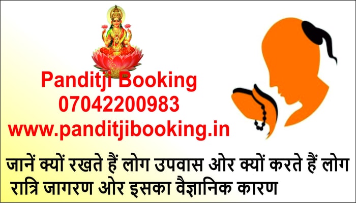 Panditji Booking