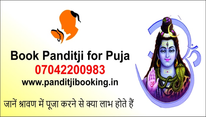 श्रावण में पूजा करने से क्या लाभ होते हैं  – Book Panditji for Shiv Puja
