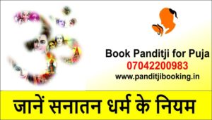 online panditji booking