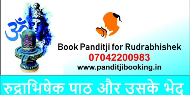 रुद्राभिषेक पाठ और उसके भेद – Book Panditji for Rudrabhishek Puja