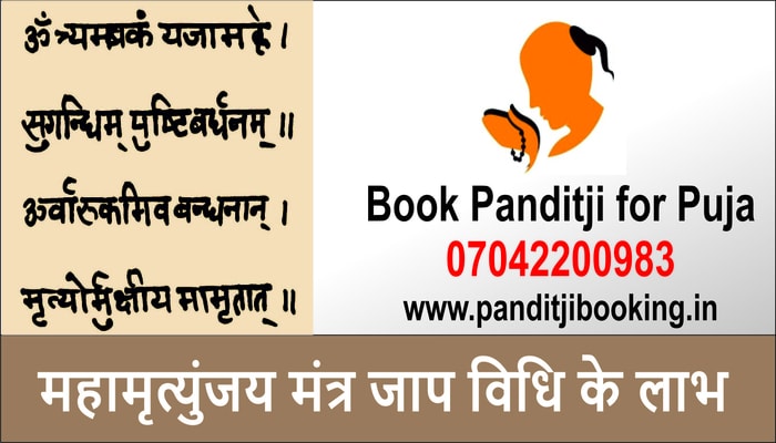 Book Panditji for Mahamrityunjaya Mantra