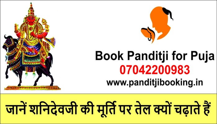 Online Panditji