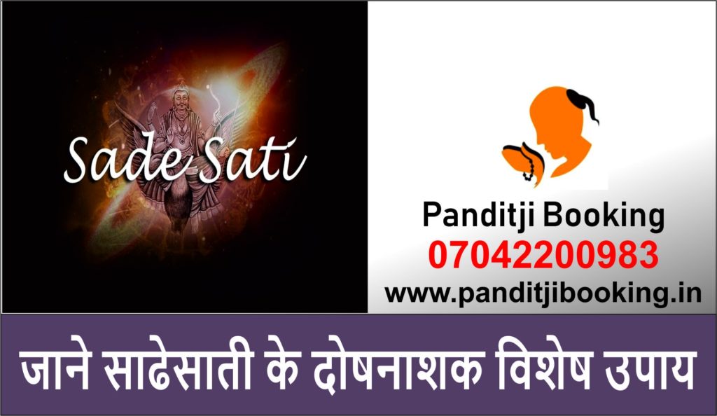 Pandit in Noida