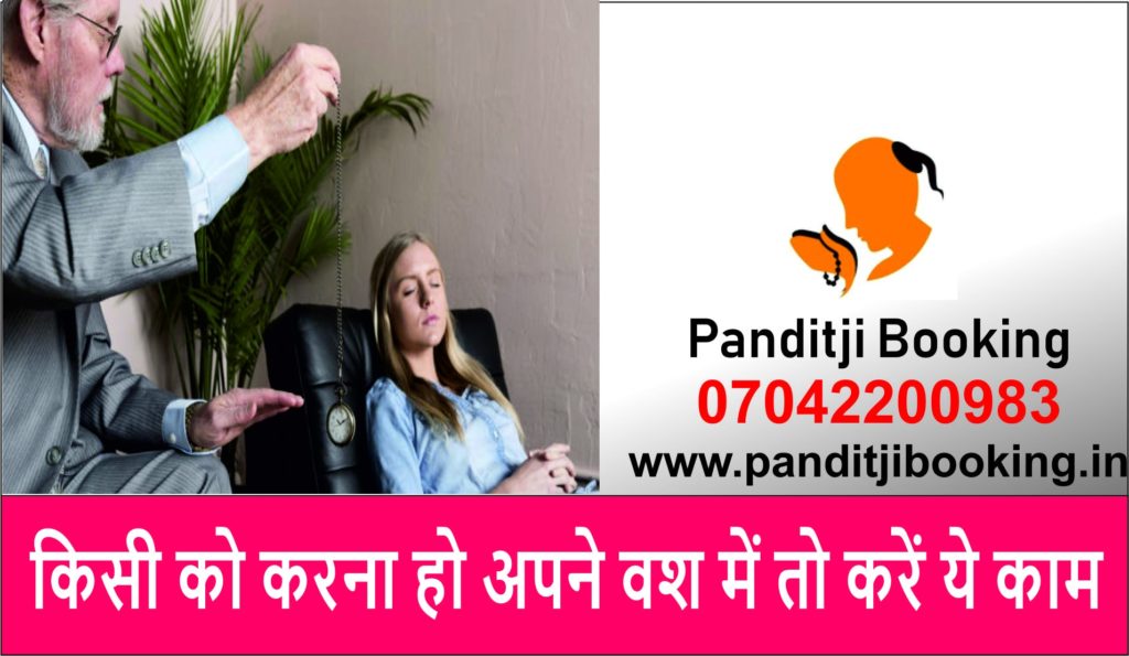 Online Panditji