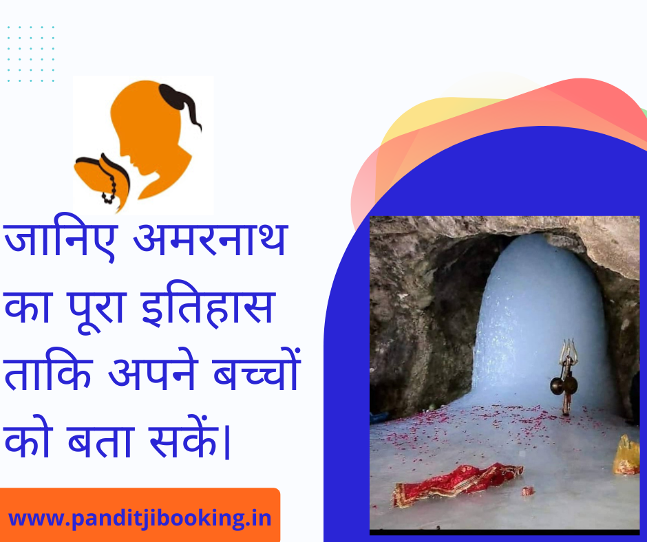 Book Amarnath Yatra