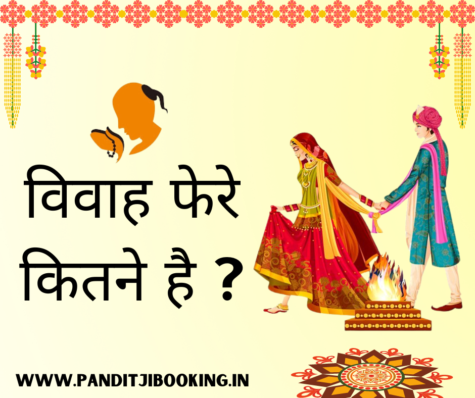 Book Panditji for Marriage