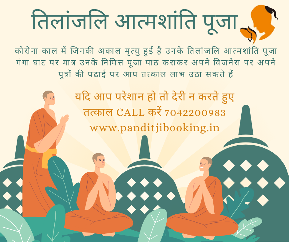 Panditji in Gulshan Botnia