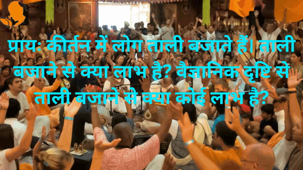 Panditji booking for kirtan