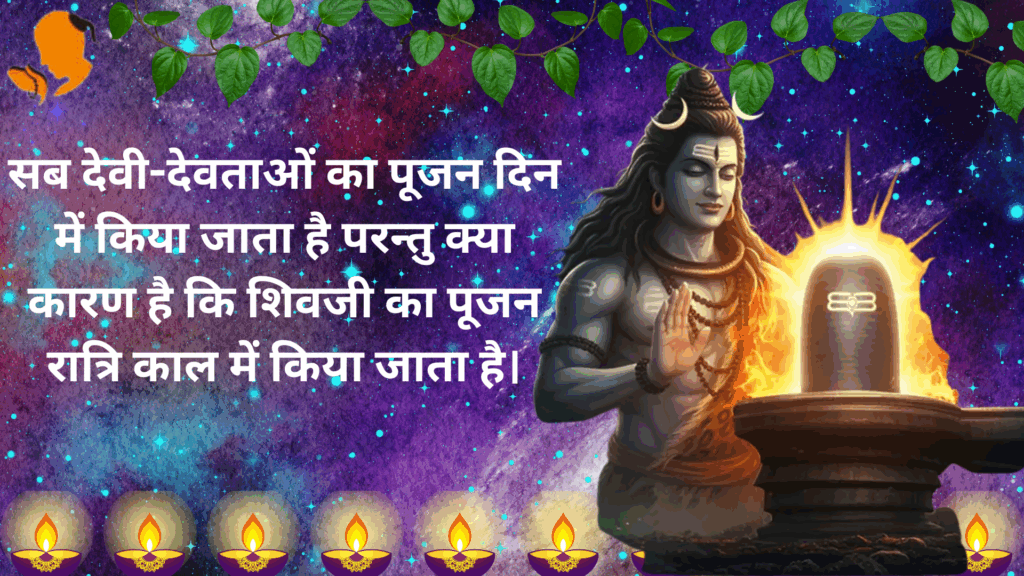 Panditji book for shiv puja