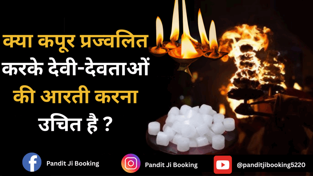 Online panditji for puja