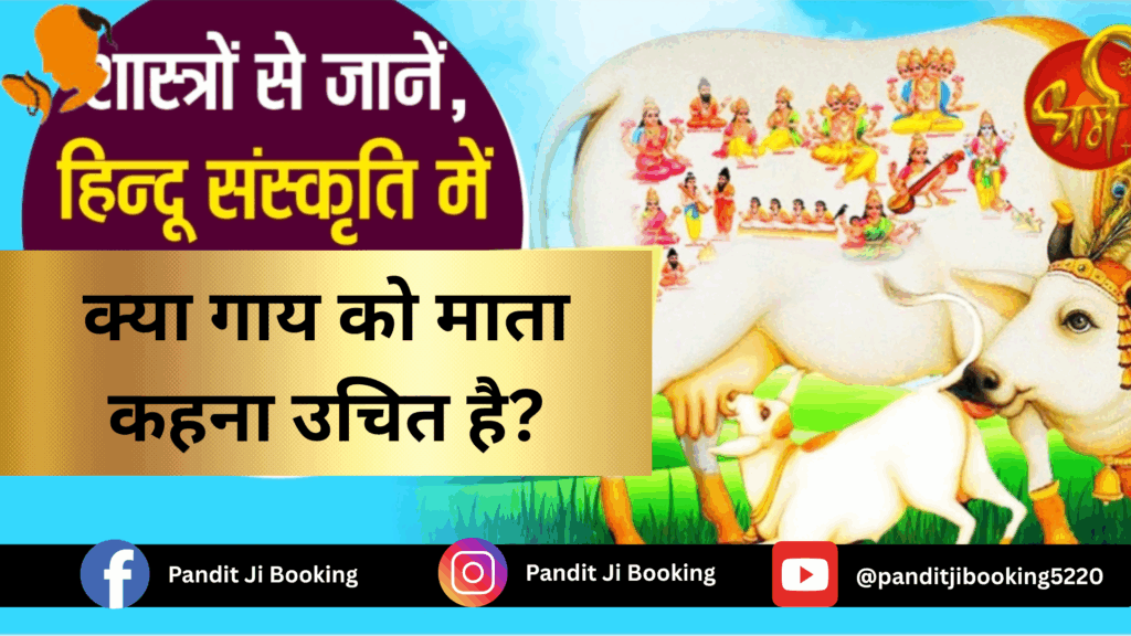 Panditji for puja in Noida