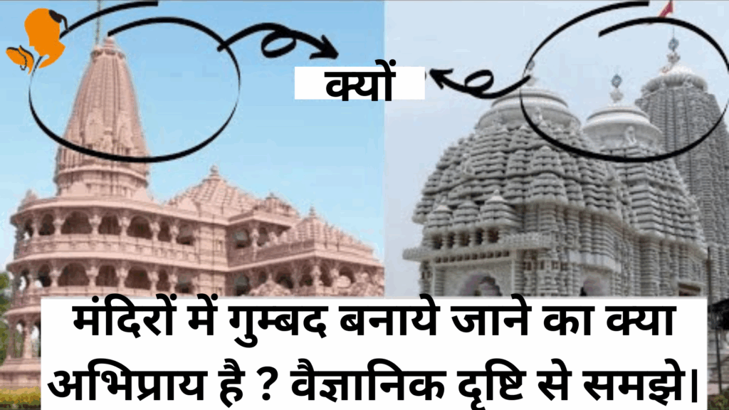 Panditji for puja in Mandir