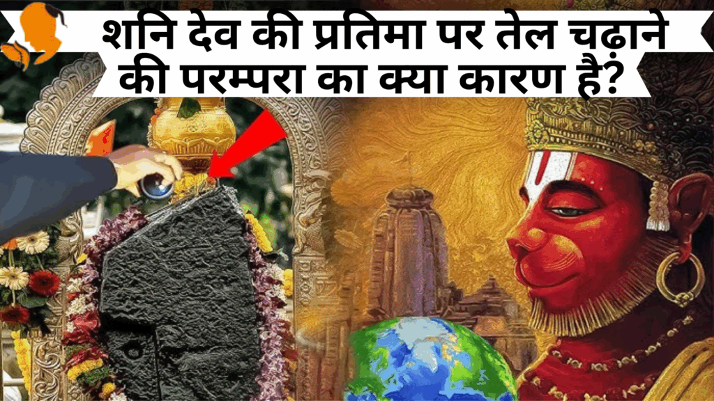 Pandit Book for Shani Puja