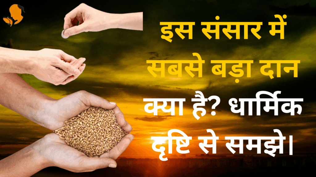 Book Panditji for Dan Puja