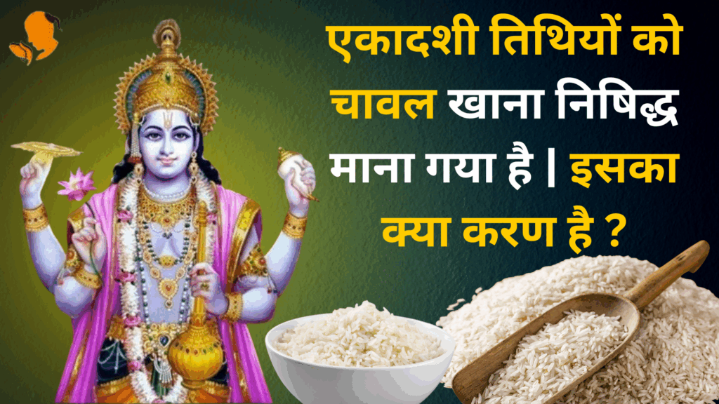 Book Panditji for Ekadashi puja