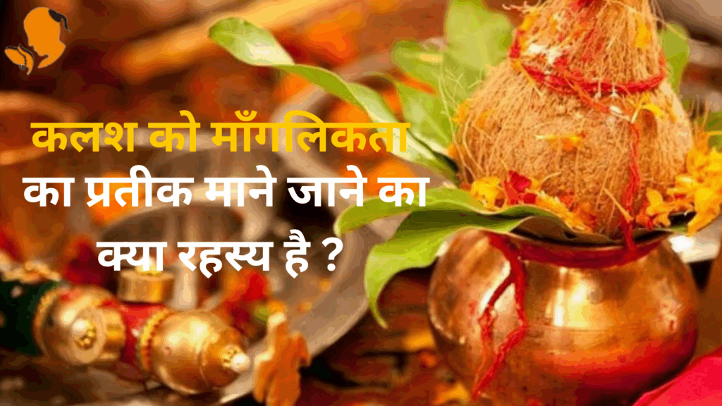 Panditji Book for Manglik Dosh