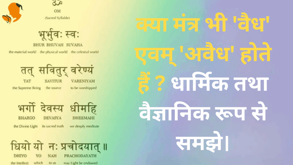 Book Panditji for Mantra Puja