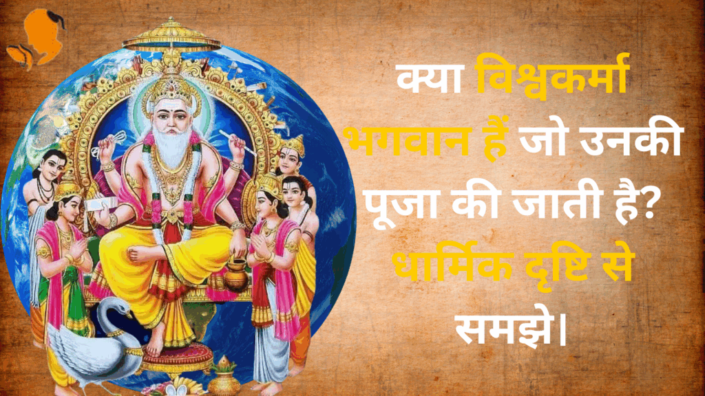 Book Panditji for Vishkarma Puja