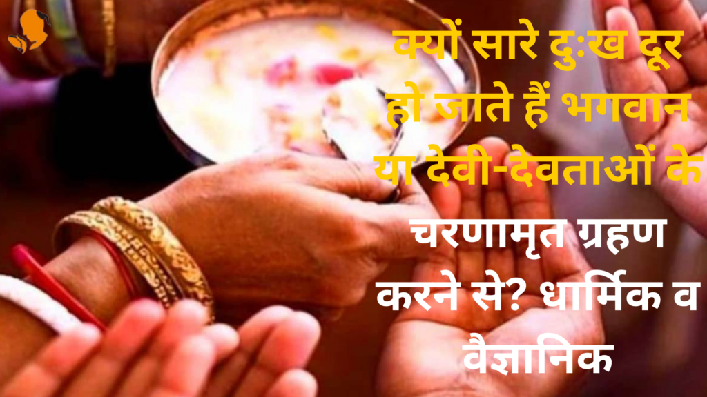 Panditji Book for Prashad Samigri