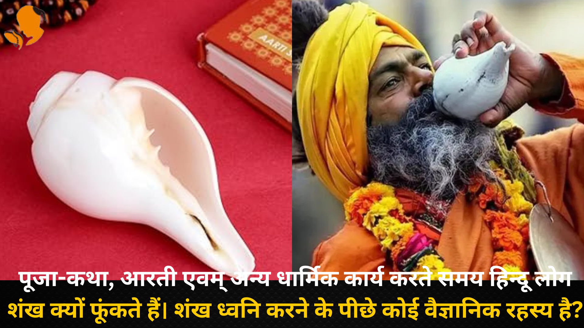 Pandit for Pooja in Gulshan Botnia