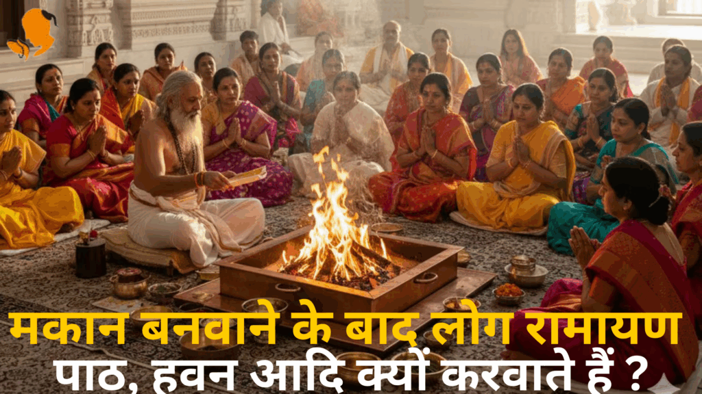 Panditji Book for Grihapravesh Puja