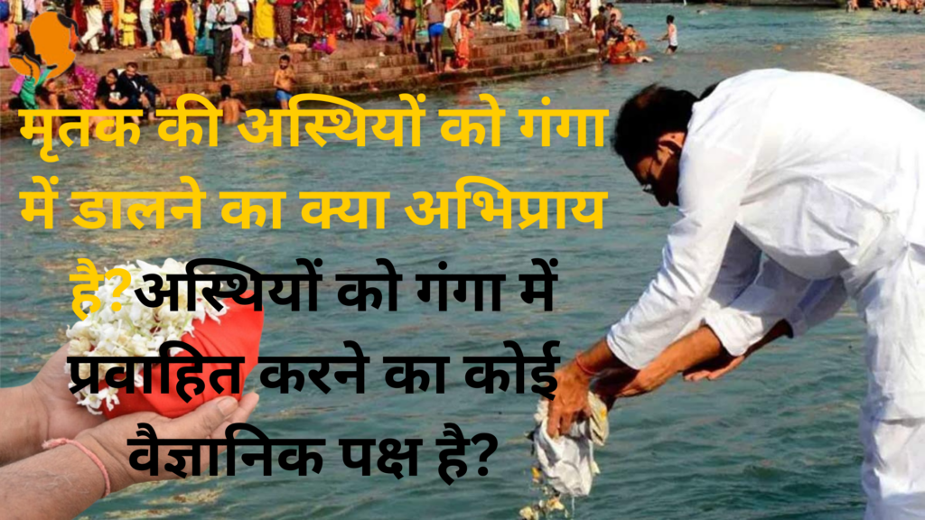 Book Panditji for Asthi Visarjan