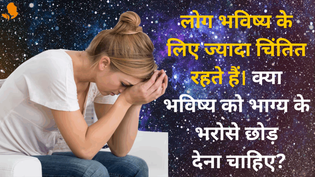 Panditji Book for Astrology