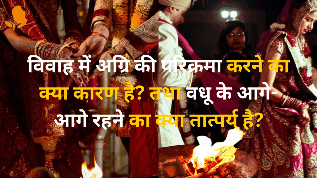 Panditji Book for Shadi