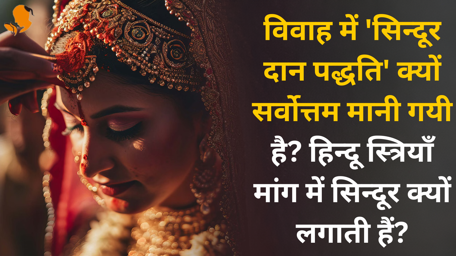 Panditji Book for Shadi Puja