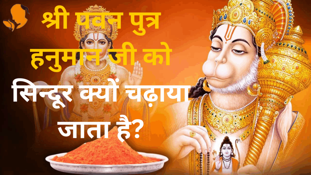 Book Panditji for Sindoor Abhishek