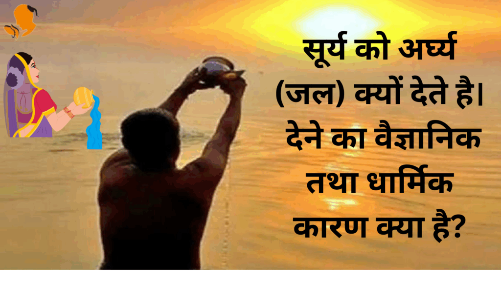 Book Panditji for Surya Puja