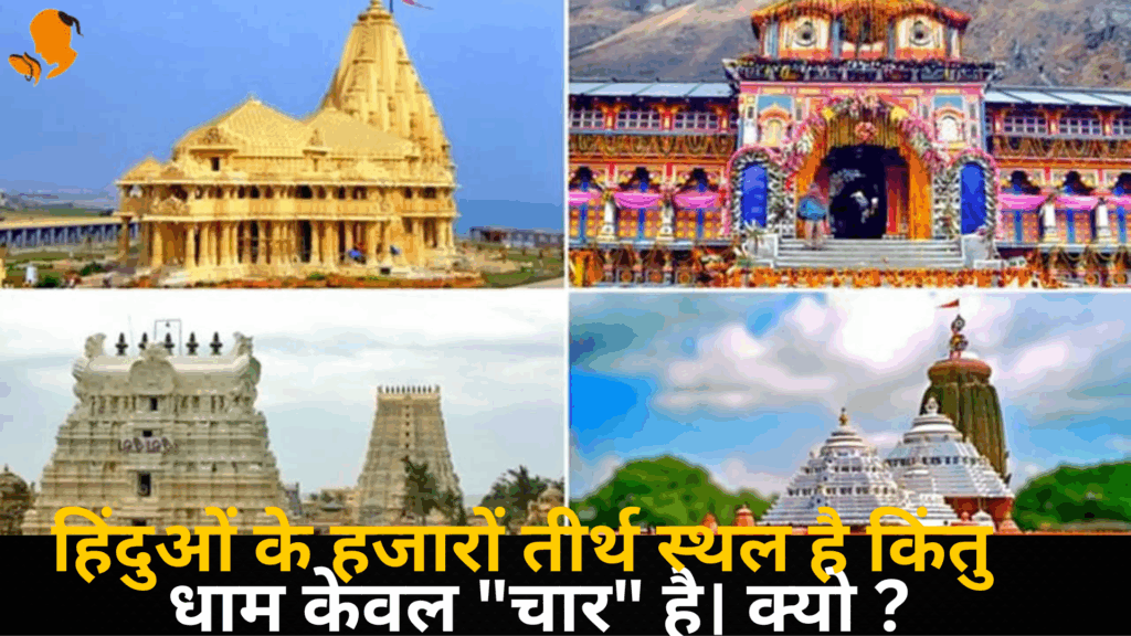 Book Panditji for Dham Puja