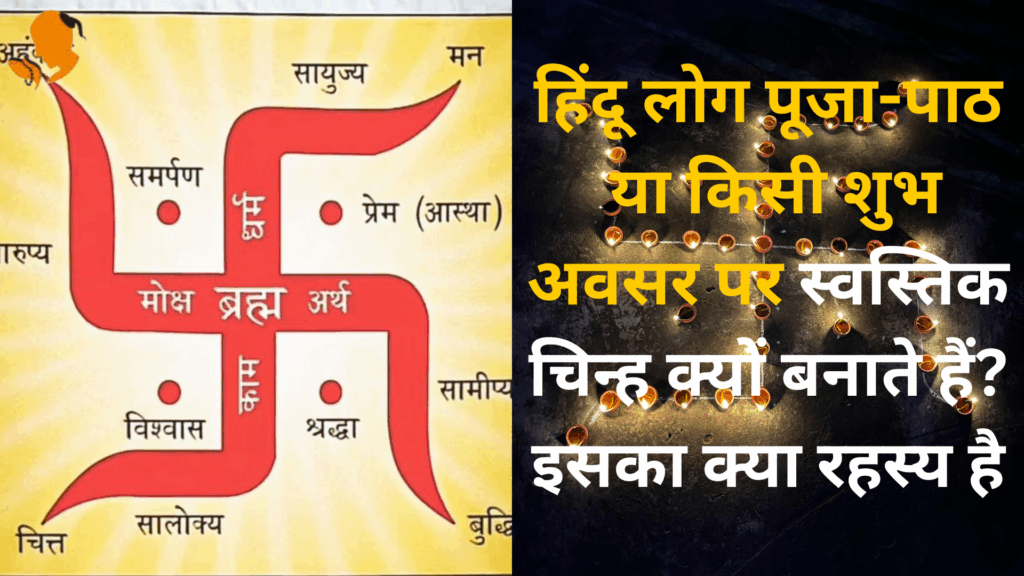 Panditji Book for Pooja Path