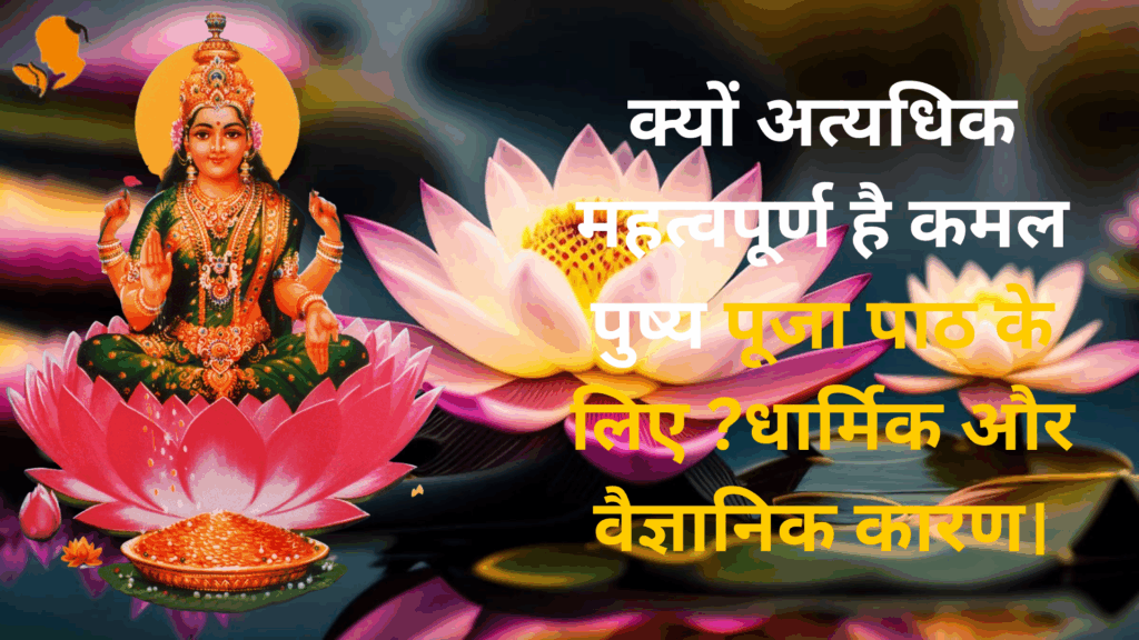 Book Panditji for Pooja Path