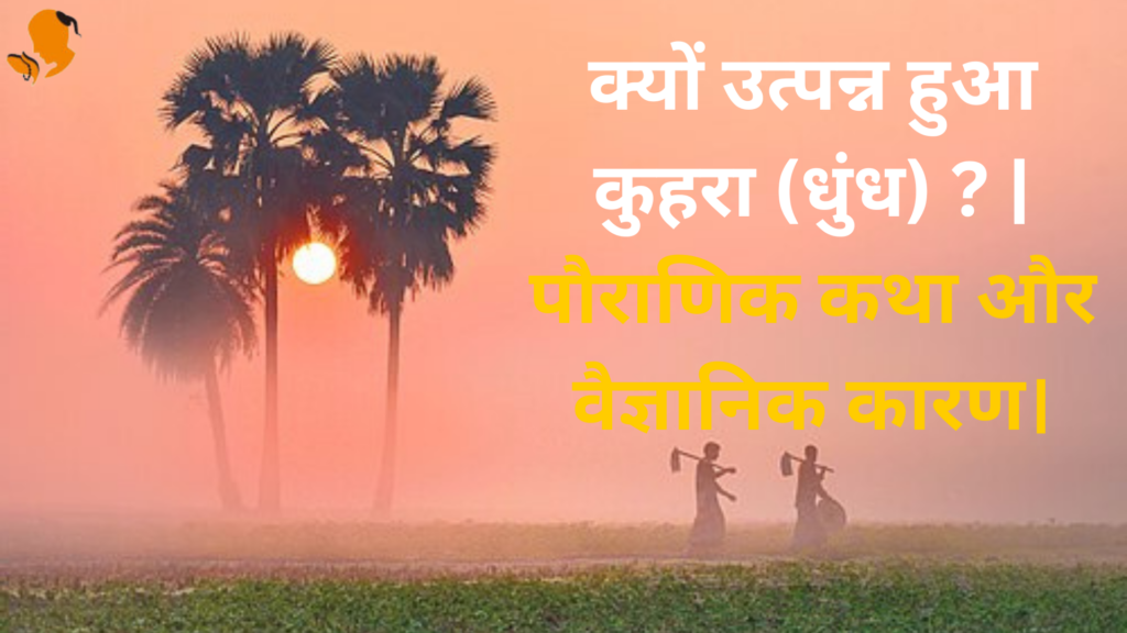 Book Panditji for Astrology in Noida