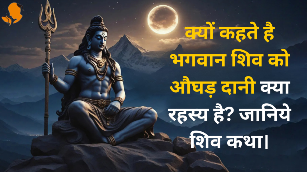 Panditji Book for Shiv Katha