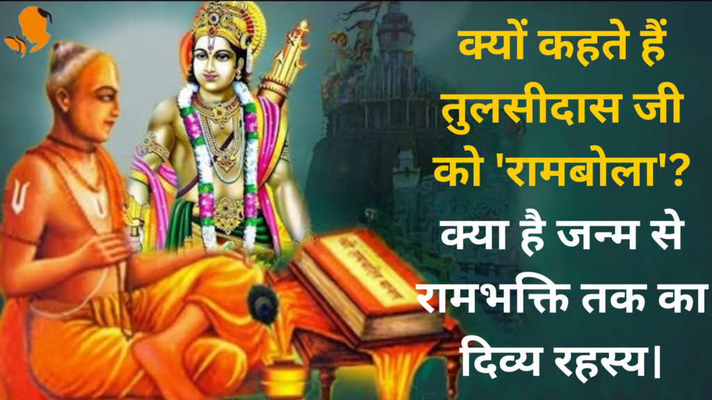 Book Panditji for Ramcharitmanas