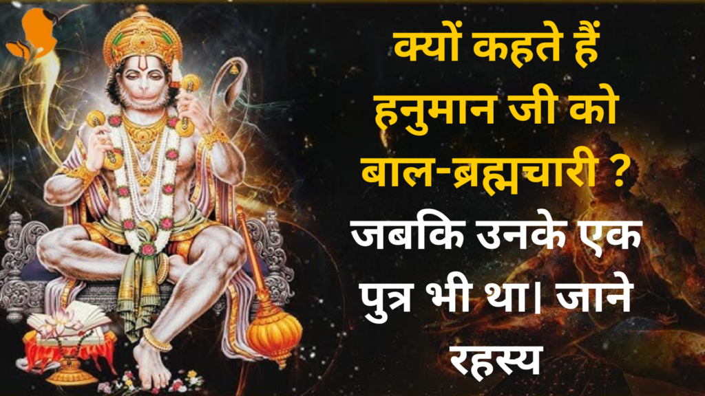 Panditji Book for Hanuman Path