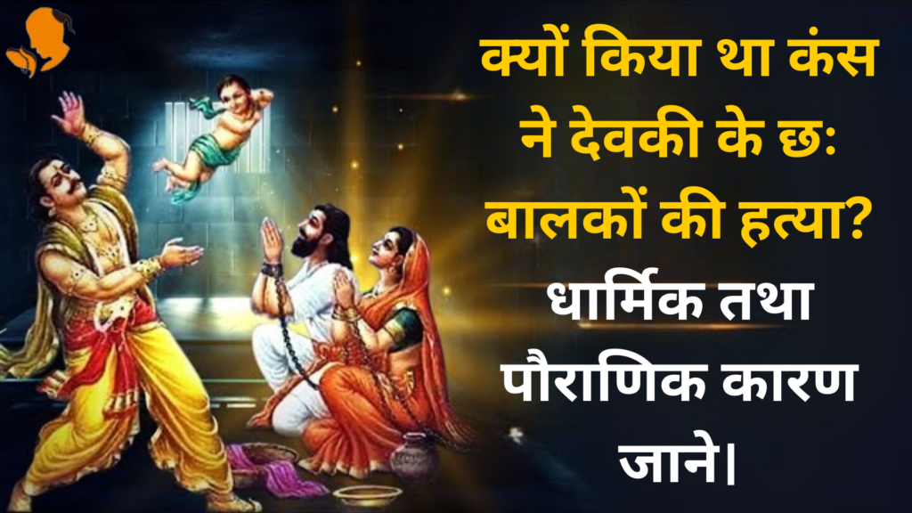 Book Panditji for Krishn Katha