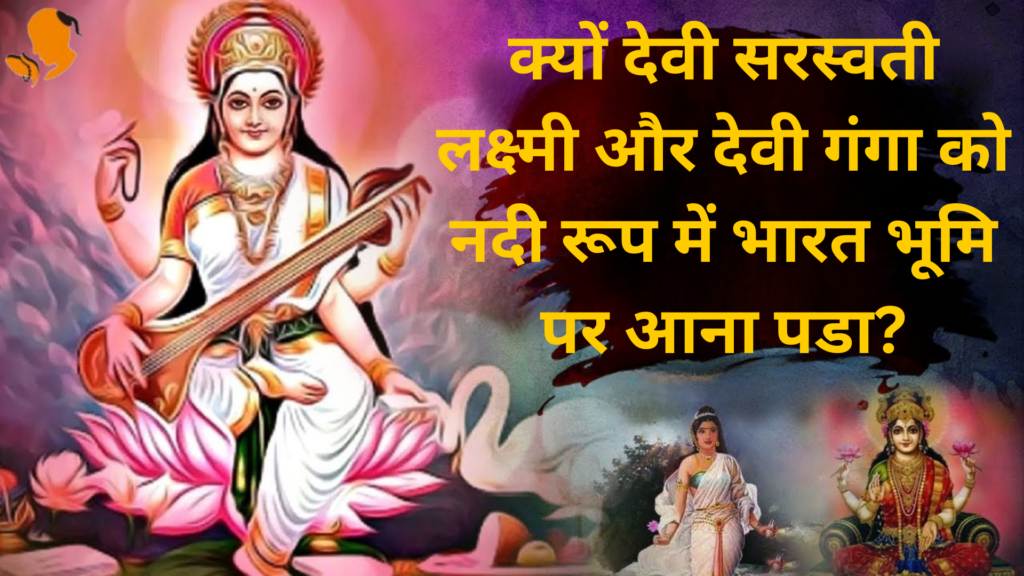 Book Panditji for Saraswati Puja