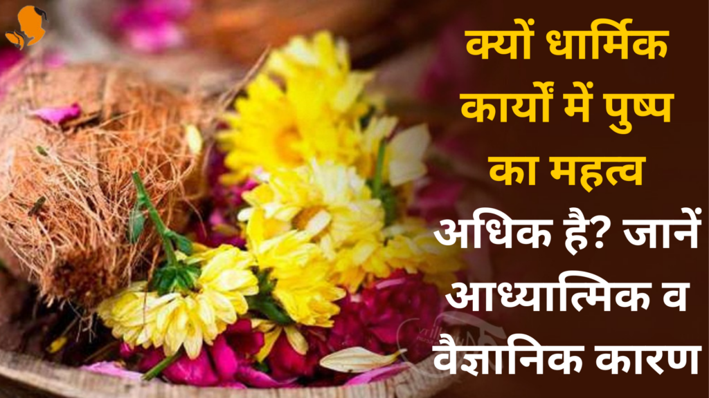 Panditji Book for Pooja