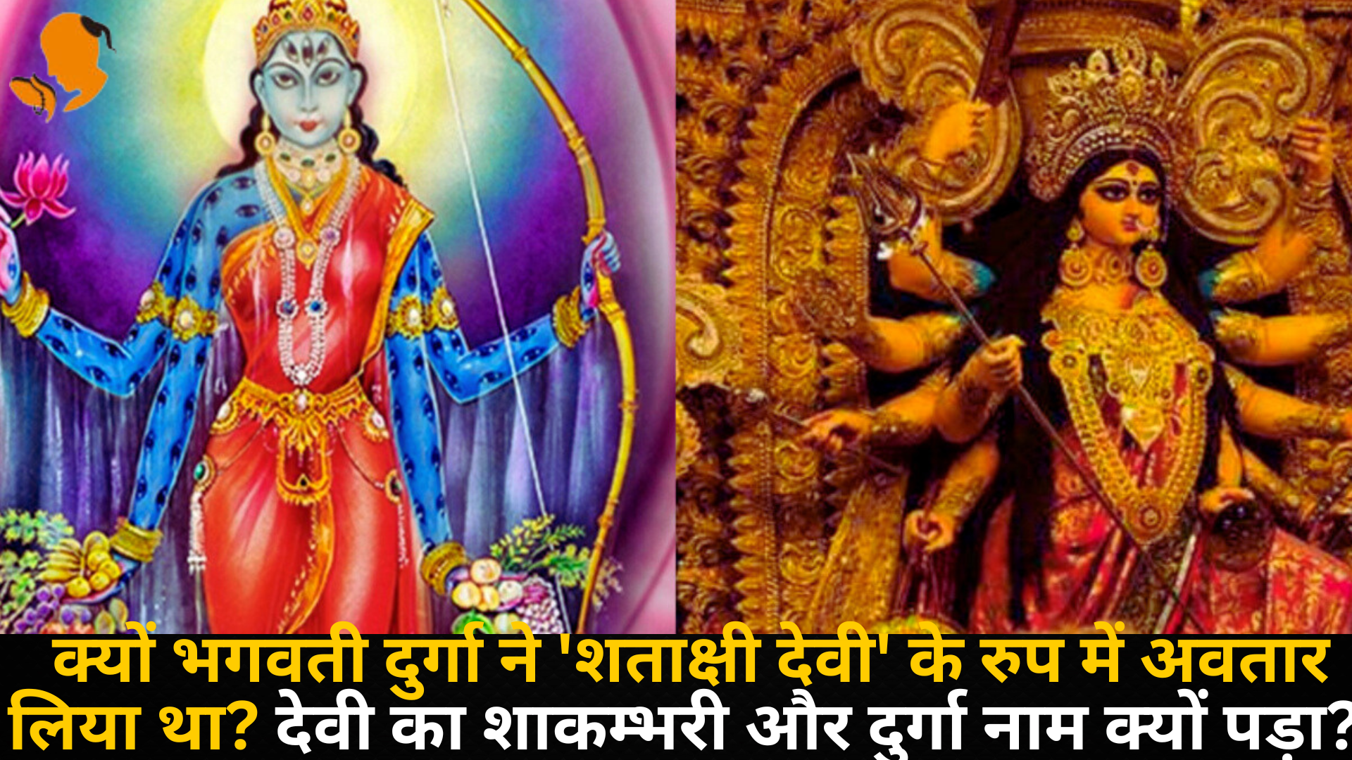 Book Panditji for Durga Pooja