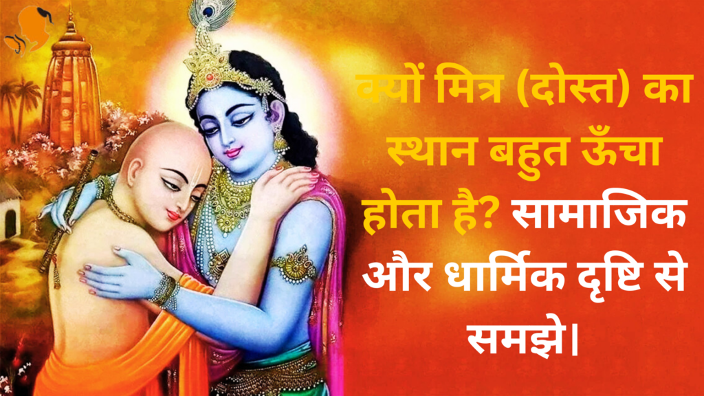 Panditji Book for Krishn Katha