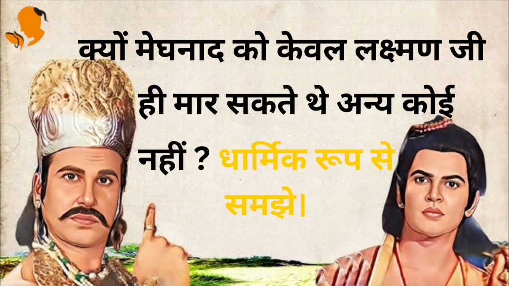 Panditji Book for Ramayan Mystery