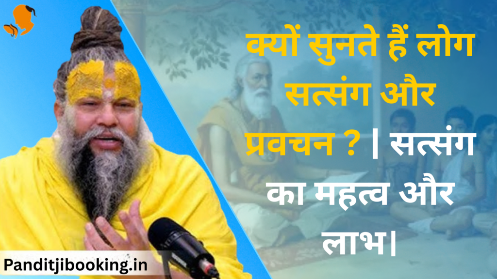 Panditji Book for Satsang or Pravachan