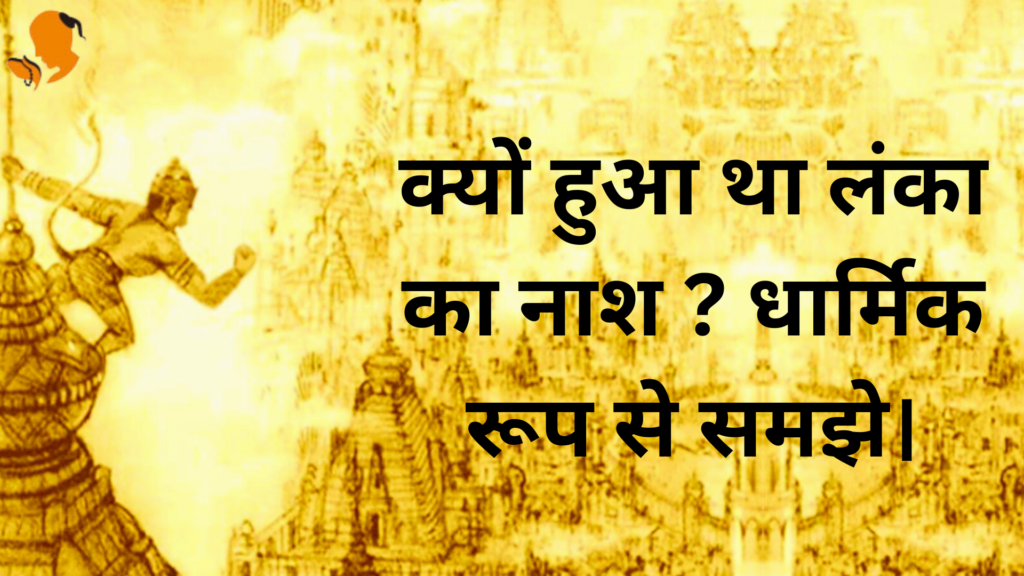 Panditji Book for Ramayan Katha