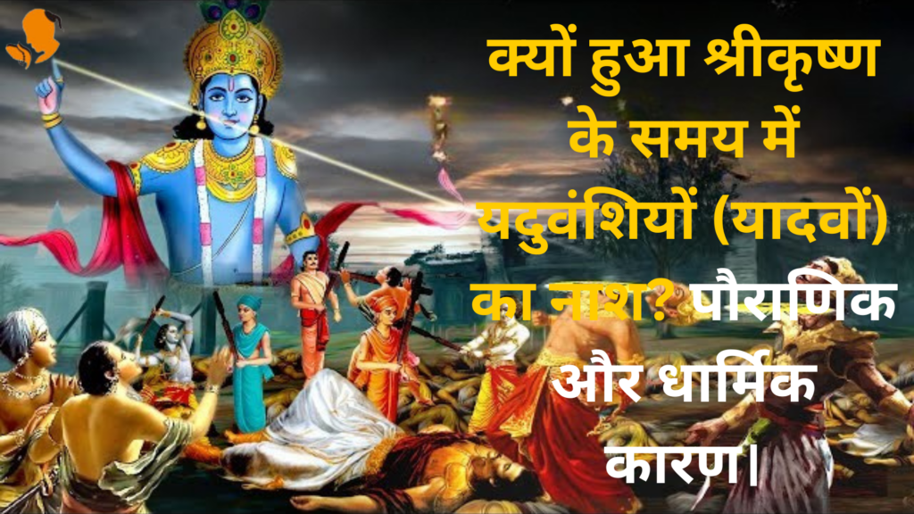 Book Panditji for Mahabharat Path