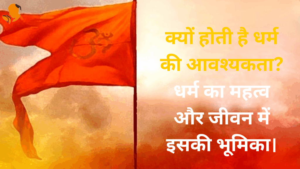 Panditji Book for Sanatan Dharm