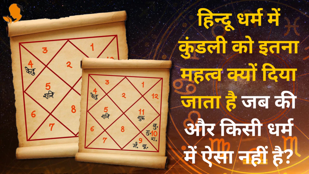 Panditji Book for Kundli Match