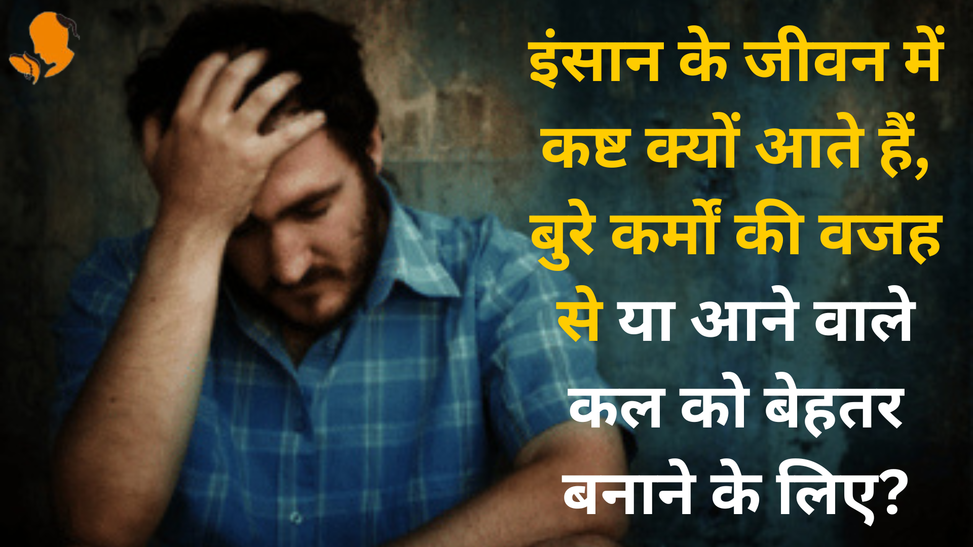 Book Panditji for Kashta Nivaran